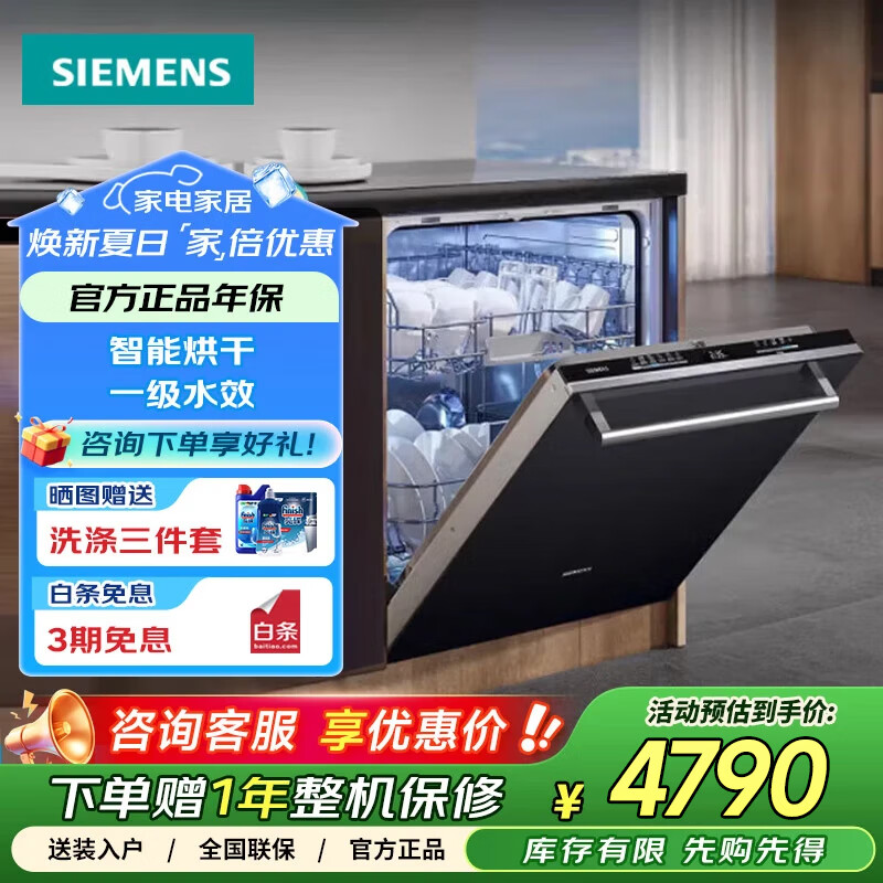 �����ӣ�SIEMENS��ȫ�ܲ�14�״�����Ƕ��ʽϴ������������ܺ��һ��ˮЧSJ63EX00KC Ƕ��ʽ  �������