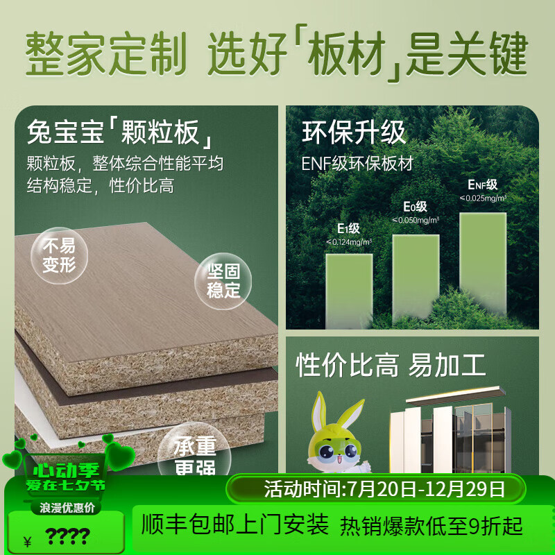 歐派（OPPEIN）定制衣柜門(mén)全屋家具整體家裝臥室走入式衣帽間一門(mén)到頂裝飾 入戶(hù)空間4㎡(ENF顆粒板定制 0平方米