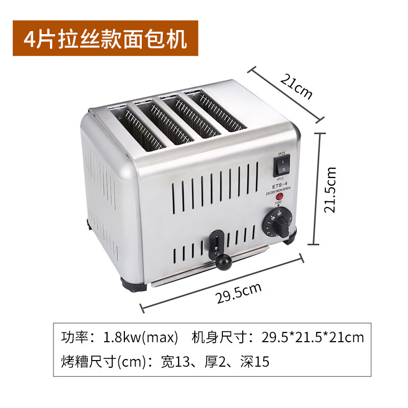 拾禺多士炉烤面包机商用4片6片吐司机肉夹馍加热机三明治烘烤机烤馍机 4片拉丝款(可烤2cm内厚度)