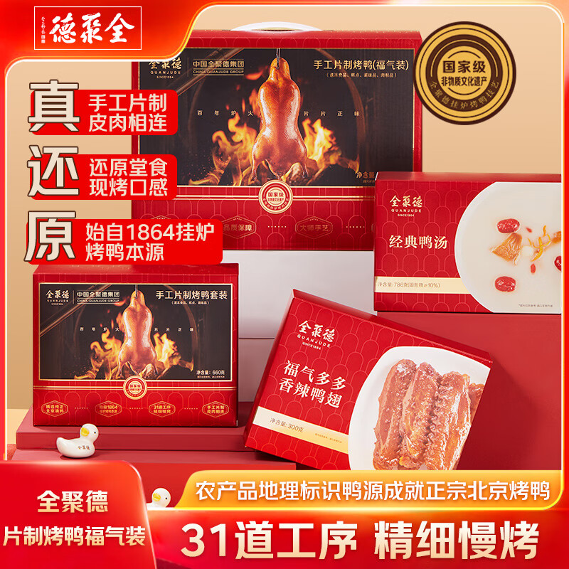 ȫ�۵� �ֹ�Ƭ�ƿ�Ѽ����װ���1746g ������񱱾���Ѽ ��ҹ���ز��䶳 84.67Ԫ