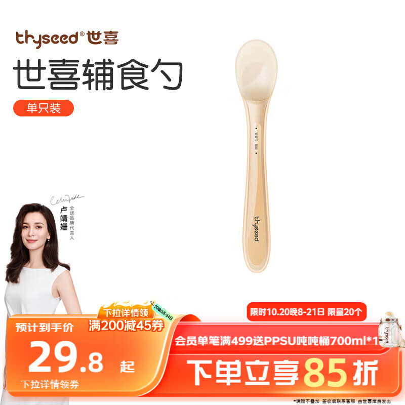世喜硅胶勺婴儿新生儿果泥米糊勺宝宝喂水喂奶辅食勺儿童餐具