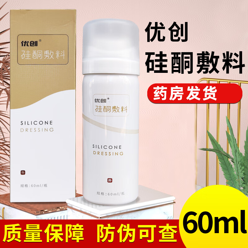 优创硅酮敷料60ml/瓶喷剂 1盒
