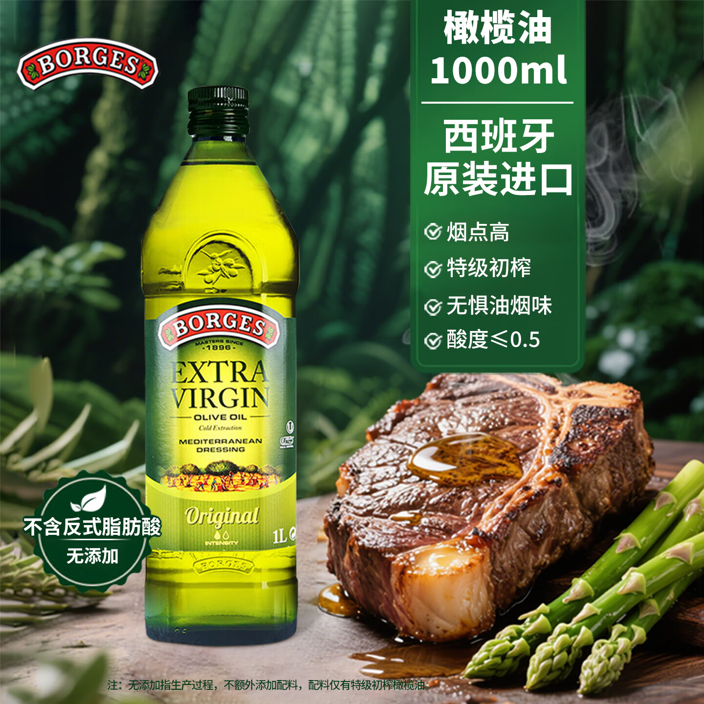 BORGES;OLIVE OIL MASTERS SINCE;1896;ԭװ750mlؼեóƿװʳ ؼ1L265µڣ 84.15Ԫ