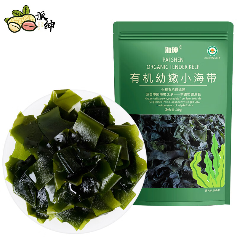 派绅有机紫菜头水幼嫩紫菜包饭不免洗紫菜虾米皮蛋花汤料包拌饭碎食材 有机紫菜40g+幼嫩海带30g+裙带菜40g