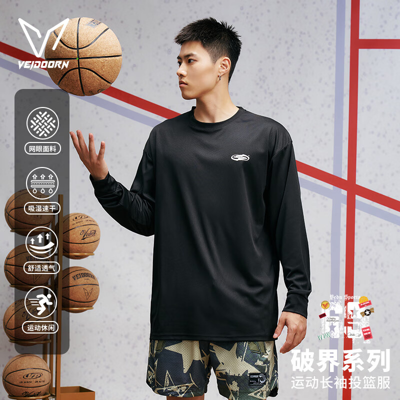 维动（VEIDOORN）破界长袖t恤投篮服男运动跑步健身速干衣透气打底衫学生成人上衣 墨黑 2XL