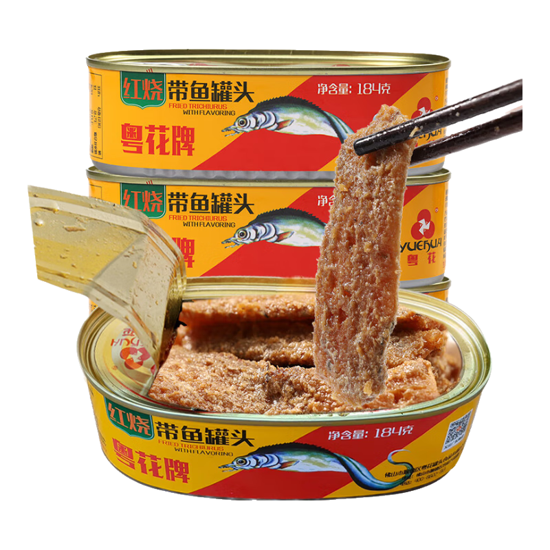 粵花(YUEHUA)廣東牌鳳尾魚(yú)罐頭豆豉鯪魚(yú)即食魚(yú)肉速食熟預制菜下飯火鍋食材海鮮 豆鼓帶魚(yú)184g*4罐(店長(cháng)推薦)