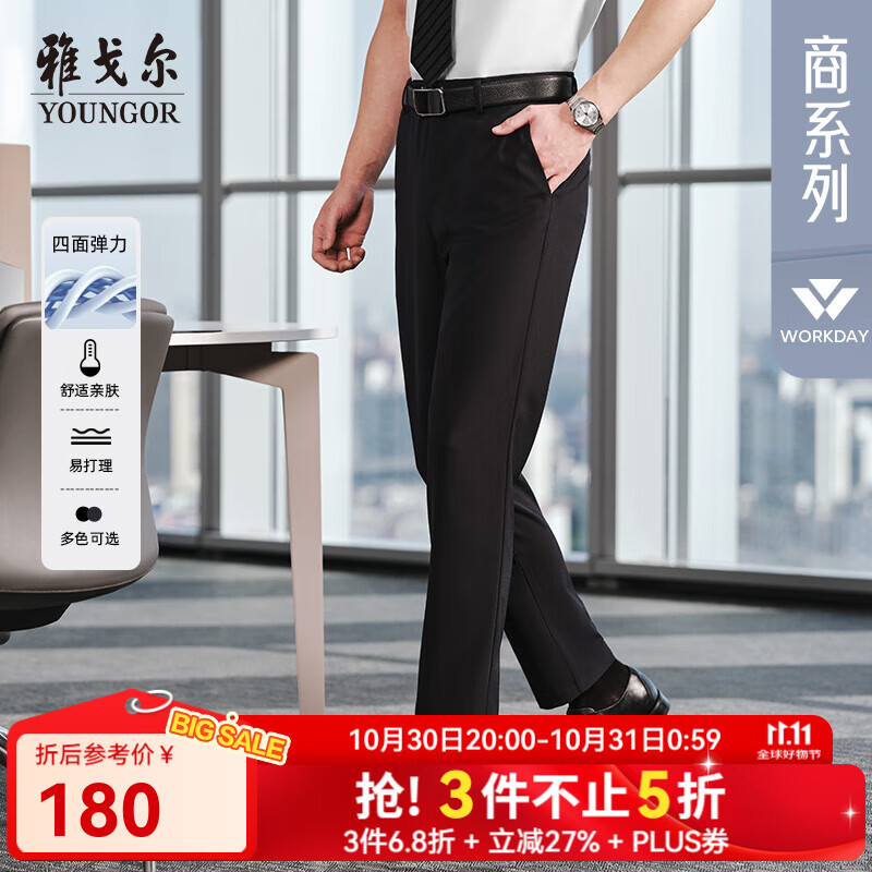 雅戈尔休闲裤男标准型TR裤凉感挺阔有型新商务风格商务穿搭2025新品合款 藏青VCHX313017FWA 34 175/84A （2尺6）86cm