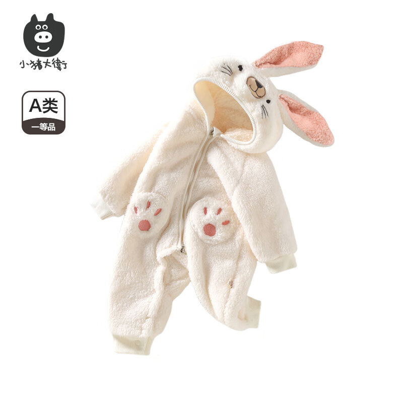 小猪大卫 PECODAVID可爱耳朵连体衣秋冬毛绒婴幼儿爬服保暖居家外出服 奶白小兔 “假口袋” 100cm