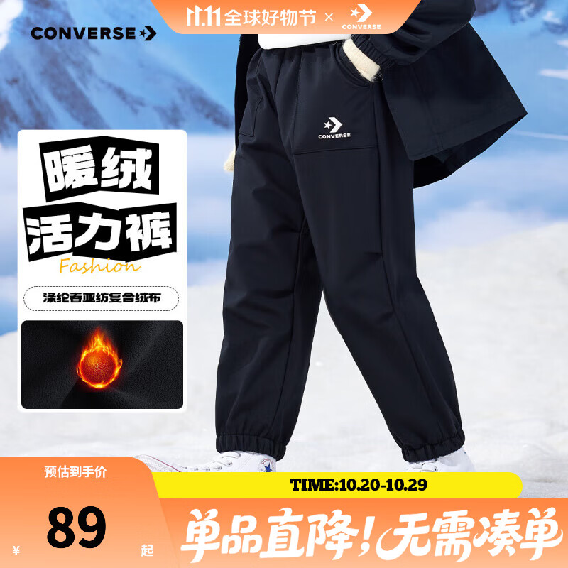 Converse匡威儿童长裤2025秋冬加绒保暖裤束脚运动裤梭织长裤中大童工装裤 正黑色【冬季加绒】 150 /63 【建议身高140-152cm】