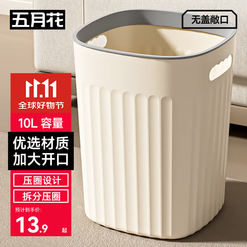 五月花手提压圈垃圾桶10L奶黄客厅厨房卫生间厕所家用垃圾桶GB117