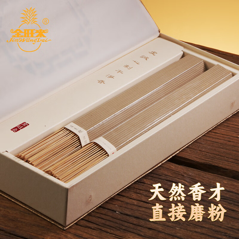 金旺來(lái)天然沉香線香檀香臥香家用盤(pán)香供佛香財(cái)神香觀音香手工制作 惠安水沉竹簽香