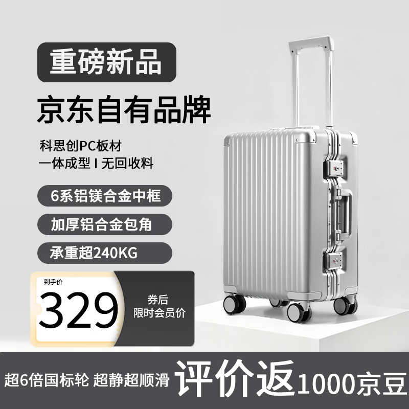 1号会员店OM逸行铝框旅行箱20英寸可登机行李箱行旅箱免托运拉杆箱雾月银