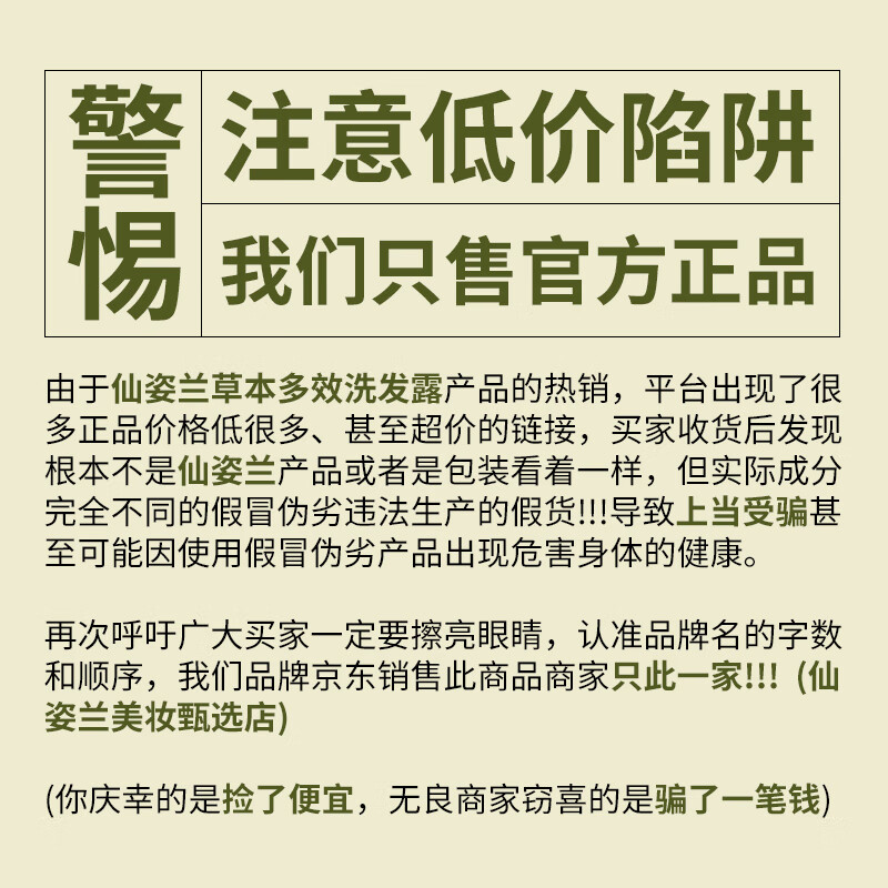 仙姿兰洗发水草本多效冼发露净爽去屑控油蓬松柔顺亮泽正品保障 1瓶装