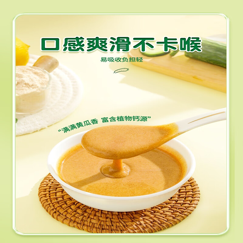 内廷上用北京同仁堂黄瓜籽粉成年人中老年人代餐冲饮钙骨粉高钙黄瓜籽粉H 【1盒体验装】300g/15袋/盒