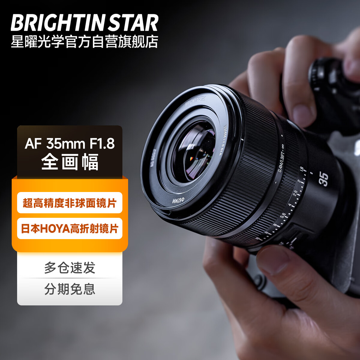 ���׹�ѧ����AF35mm F1.8ȫ�����Զ��Խ�������ͷ����������Ȧ��ҫ35f18����������E�� 1399Ԫ