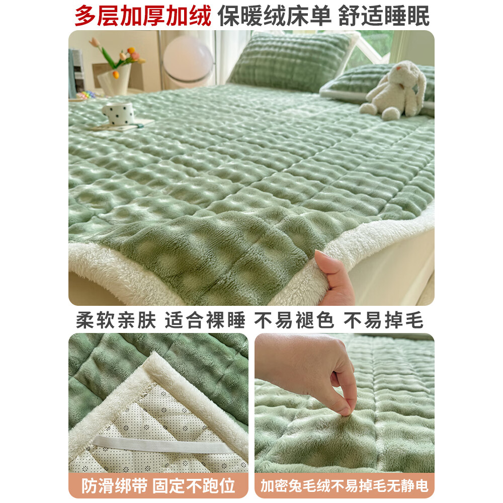 猫人（MiiOW）冬季加绒兔毛绒床单单件加厚牛奶绒法兰绒毯家用单双人宿舍三件套 抹茶绿【蓄热保暖】 三件套-150x200cm床单+枕套*2