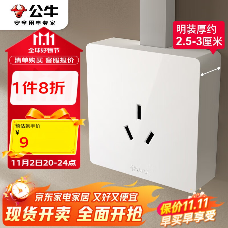 公牛（BULL）明装大板开关插座 G59系列 16A三孔空调插座  G59Z104