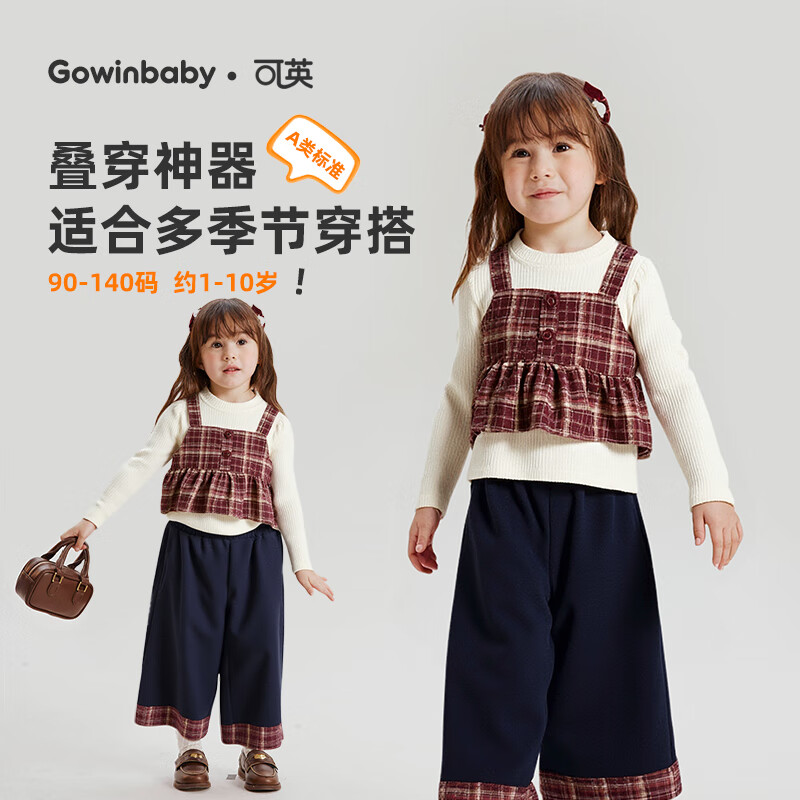可英 GOWINBABY女童套装新款2025秋季韩版女孩复古洋气秋装女宝甜美格纹三件套 格子+藏青 (重磅新品) 130 (适合身高120cm-130cm)