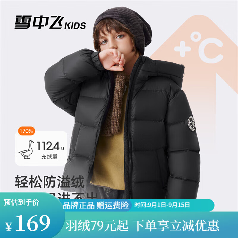 雪中飞儿童羽绒服2025新款女童简约面包服男童加厚洋气保暖冬季羽绒外套 黑色 140 京东折扣/优惠券