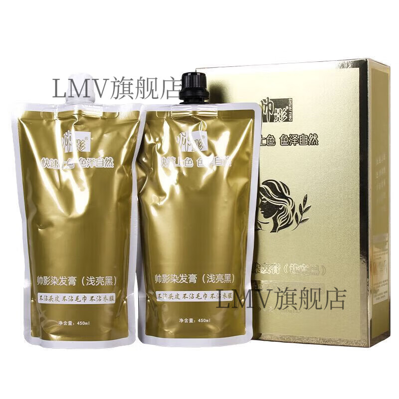 帅影染发膏不沾头皮染发剂自然黑色清水黑发植 900ml