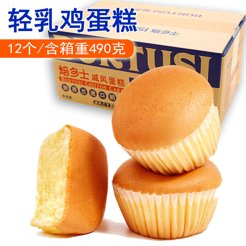 不加一滴水牛乳戚风52%鸡蛋糕点心轻食品整箱健康营养早餐面 面包 轻乳鸡蛋糕【鲜鸡蛋≥52%】12个/含箱重量490克