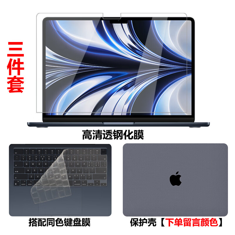 路曼顿MacBook M5 Air 13 2026保护壳15.3英寸电脑外壳M4Pro14/16苹果笔记本保护套全包配件防摔机身壳 【留言颜色】保护壳+键盘膜+高清透钢化膜 M5/M4/M3/M2 Air 15系列