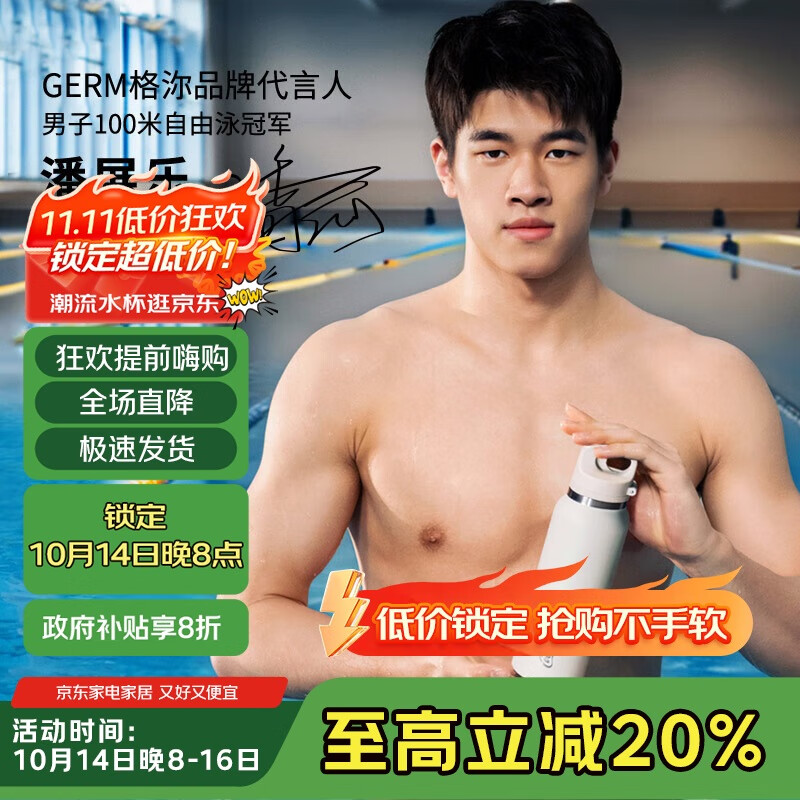 格米（germ）潘展乐同款运动保温杯男女316不锈钢水杯单手弹盖杯子600ML可乐白