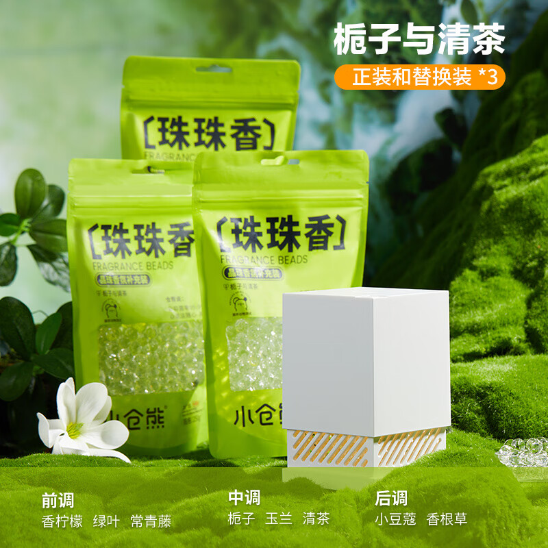 小仓熊厕所卫生间香氛香薰除臭神器去异味留香室内持久空气清新剂 【栀子花】正装1+替换装3立省19