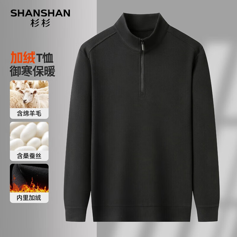SHANSHAN杉杉长袖T恤2025冬新款半高领休闲百搭上衣商务亲肤保暖打底衫男 黑色 M /170 京东折扣/优惠券