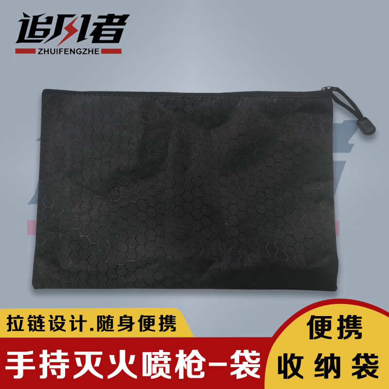 防身干粉灭火器手持喷枪防身武器合法随身黑科技户外车载自卫神器 工具收纳袋【手持喷枪灭火器-配件】 车载户外-防身灭火-自卫神奇