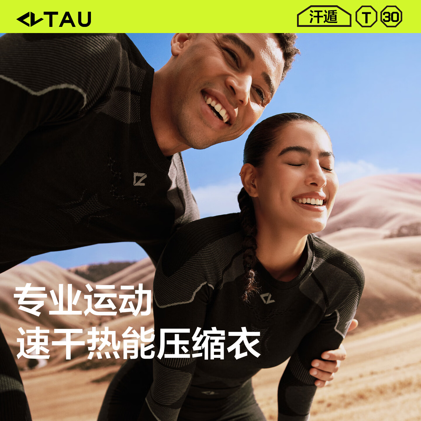 TAU情侣压缩衣速干羊毛保暖跑步运动滑雪登山户外保暖内衣套装 晨曦粉-女士 170（专业压缩设计） 京东折扣/优惠券