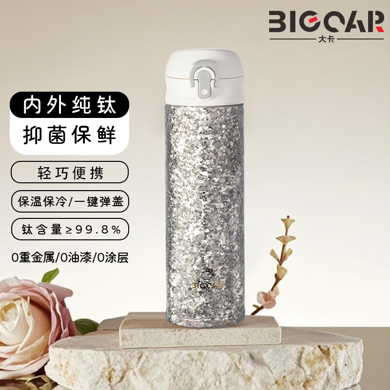 大卡钛杯纯钛保温杯超轻便携商务办公杯男女士茶水分离杯节日高端送礼 雪花银【纯钛杯+钛茶隔】480ml