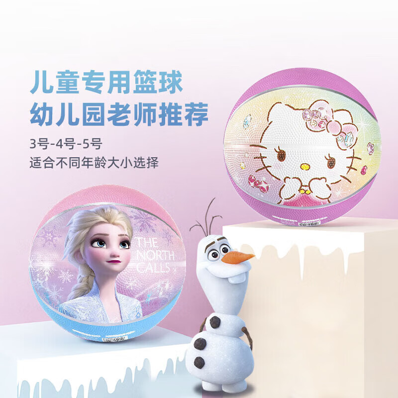 婕茵桐爱莎小学生幼儿园儿童篮球耐磨345号7宝宝青少年训练皮球 其他 3号篮球艾莎2送气筒气针网