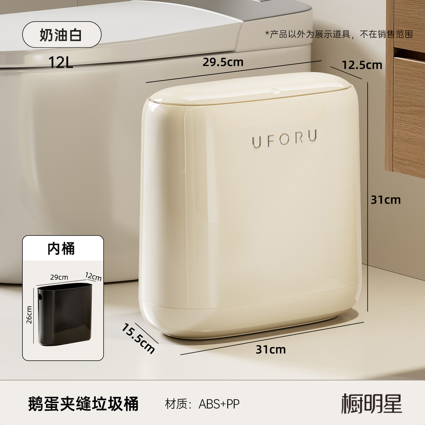 橱明星垃圾桶2026新款家用卫生间厕所专用带盖大容量按压式客厅厨房夹缝 奶油白-12L【内外双桶/夹缝不占位】