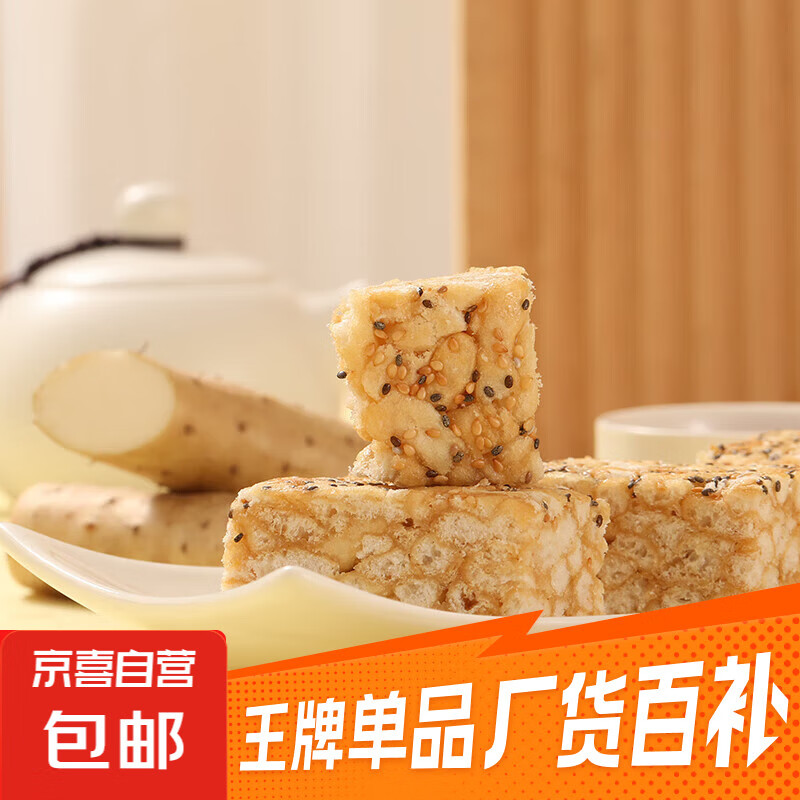 三只松鼠同厂0蔗糖沙琪玛山药味混合口味仅 4.99 元，限时疯抢！