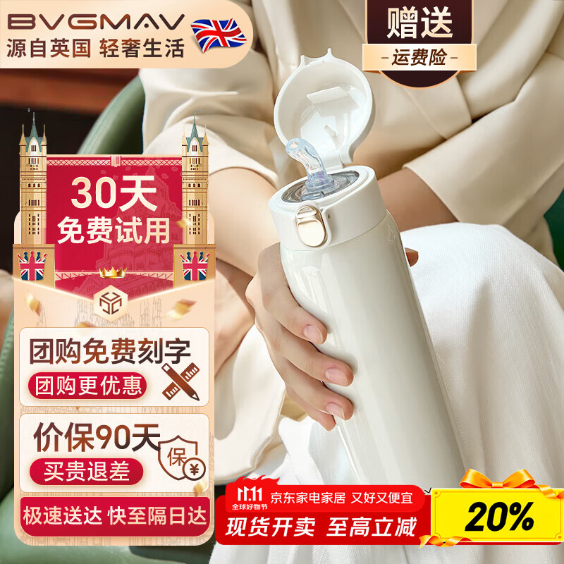 宝威玛（BVGMAV）保温杯弹盖吸管杯316不锈钢大容量学生水杯车载杯子高档礼物 雅士白480ml