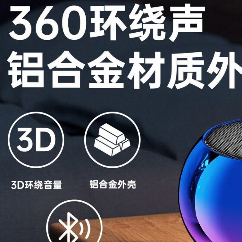 其他品牌【精选好礼】蓝牙音箱无线迷你低音炮音响户外便携式音量高音质小 5*5*3cm鸡蛋大小/铝合金材质 YX-M3[蓝牙版]无插卡/炫彩帅气