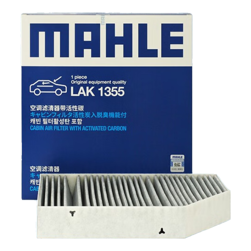 马勒（MAHLE）带炭PM2.5空调滤芯LAK1355(C200L/C260L/C级15-22/新E级/无卡扣用