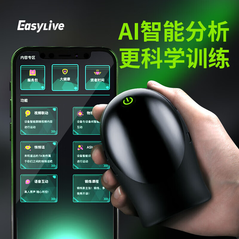 Easy Liveno8飞机杯全自动旋转伸缩震动加热 易港电玩机甲app剧情互动圣杯 NO9训练器【基础礼包五件套】APP震动男士锻炼器 年度优选成人情趣用品玩具【官方正品】【保密发货】