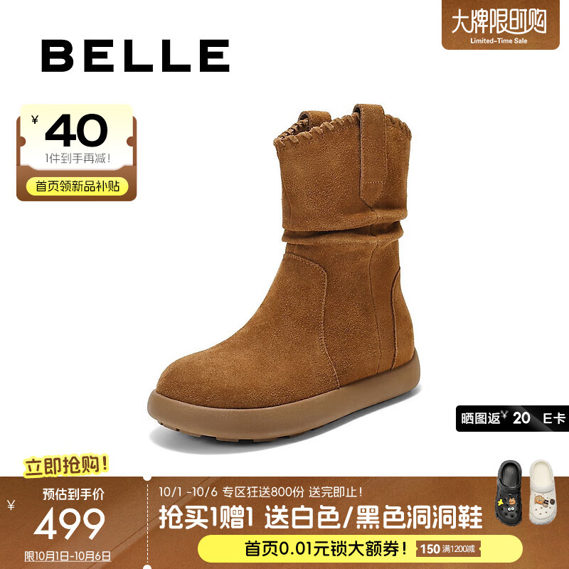 百丽（Belle）复古绒面休闲靴女2025冬新薄底舒适堆堆休闲短靴B2826DZ5预售 棕色 37