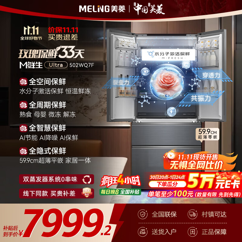 meiling/���� M����502�� ��ʽ�Ŀ��� ���� BCD-502WQ7F 