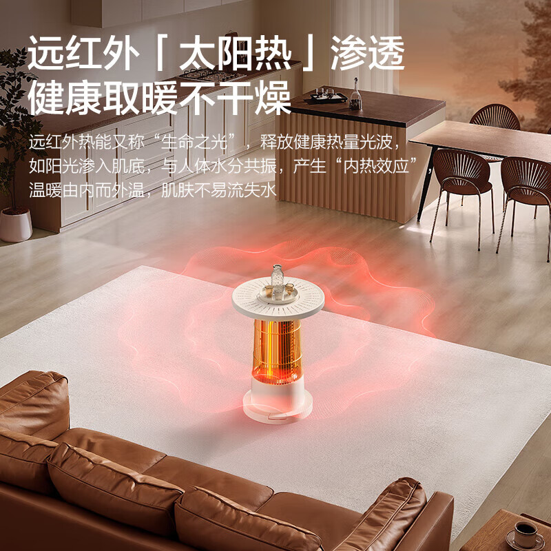 艾美特围炉暖茶取暖桌家用电暖气2025新款冬季鸟笼取暖器电热火炉神器 围炉暖茶 360环绕取暖 标准款