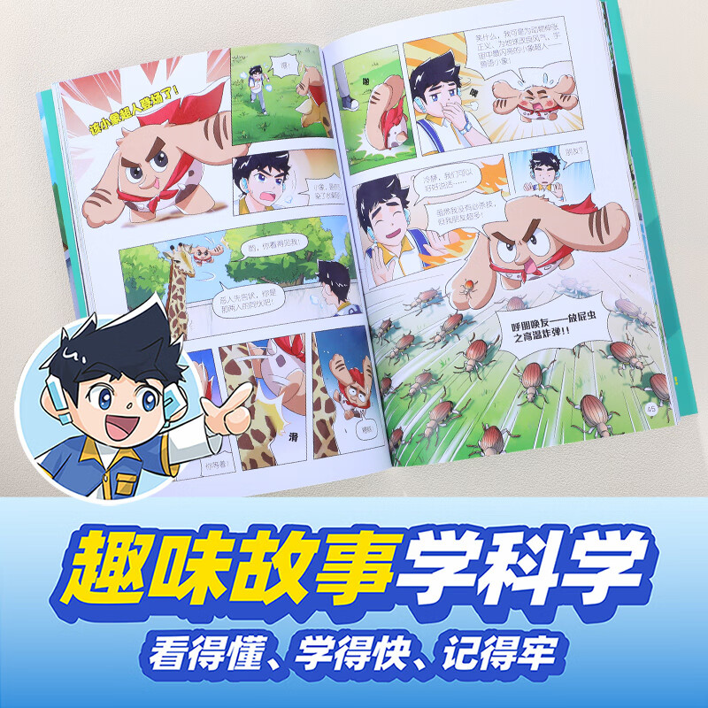 【现货速发】米吴科学漫画书全套第七辑25-28册奇妙万象篇阿基趣味物理启蒙20-21-24适合小学生看的课外书科普绘本儿童这不科学啊 12册科学漫画第1+2+3辑C