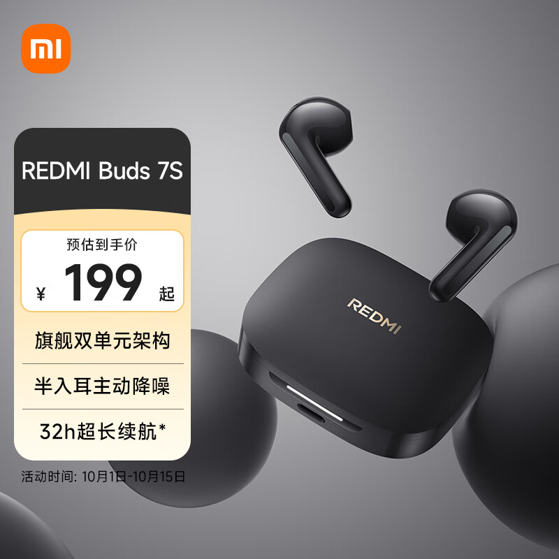 小米Redmi Buds 7S  蓝牙耳机  半入耳主动降噪 适用于安卓苹果手机 子夜黑