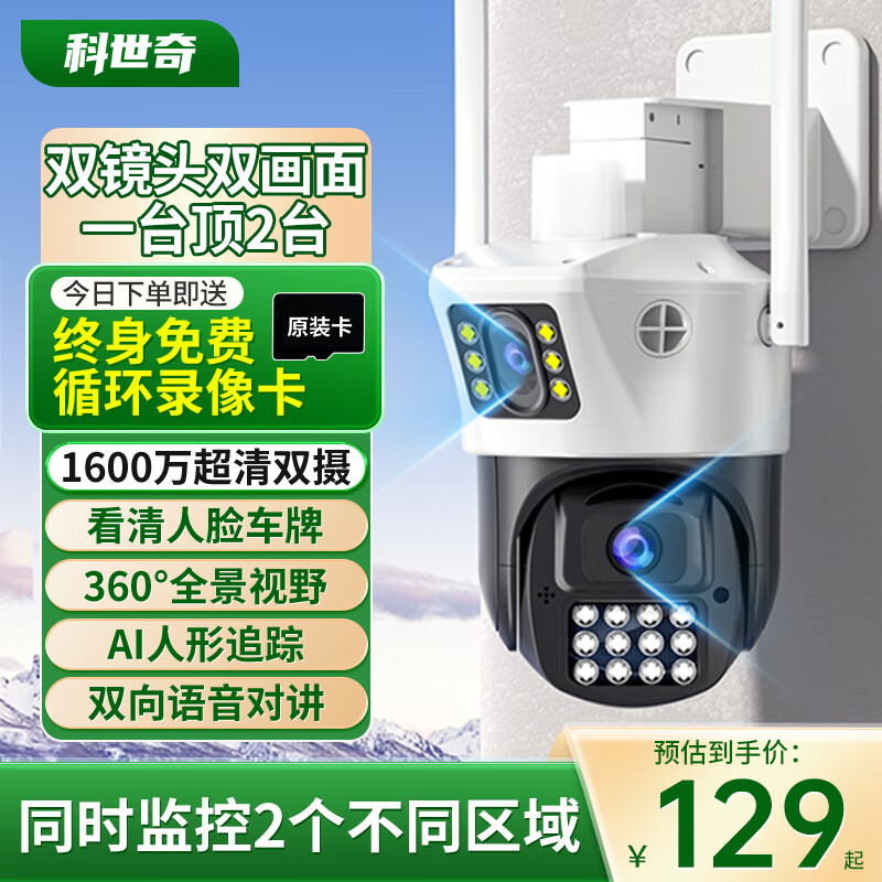 ������������ͷ���ø���������װ����4G����wifi�ֻ�Զ�������뻧�ż����360�������Ǵ�ȫ��ҹ�� WIFI˫���+˫�������Խ�+360��ȫ����Ұ 64G�ڴ濨 119Ԫ