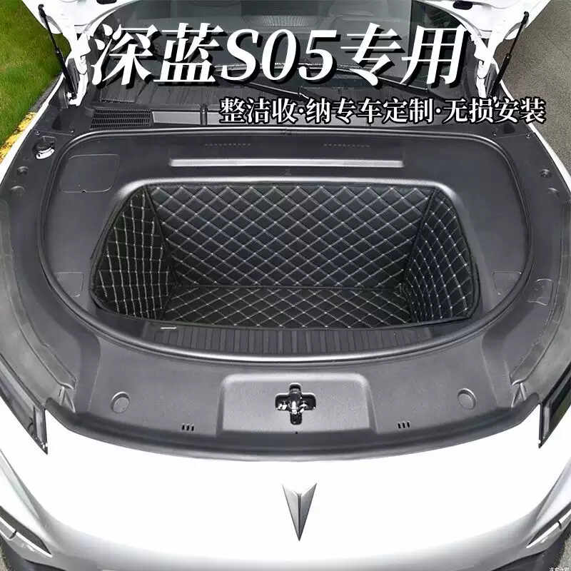 语森忆24-25款深蓝S05前备箱垫专用前备箱垫汽车前仓垫储物装饰配 黑黑 深蓝S05