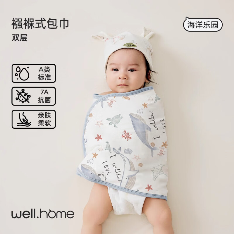 威爾貝魯（WELLBER）新生嬰兒包被包單防驚跳神器初生棉抱被包巾寶寶睡袋 海洋樂園(雙層)室溫15-25°C 90x32cm