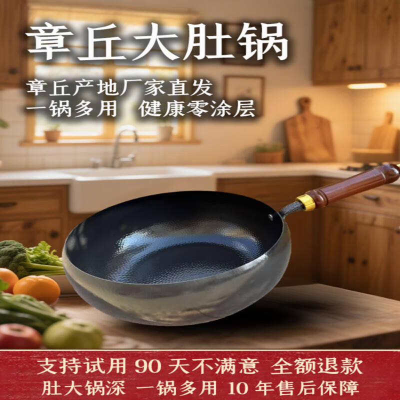 胖东来同款章丘炒锅铁锅炒菜锅家用手工锻打传统熟铁加深 锤纹大肚锅-单锅【免开锅】 26cm
