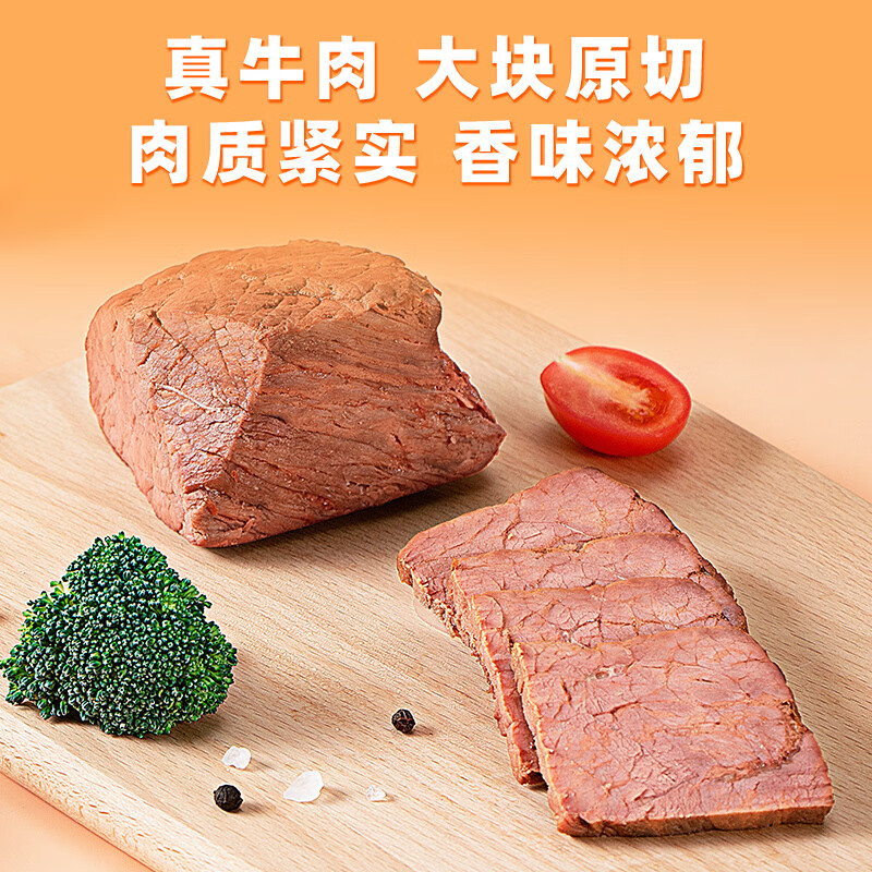 月盛齋【達(dá)人專享】即食牛肉80g*6健身代餐減低肥脂熟零食牛肉 即食牛肉原味80g*6包