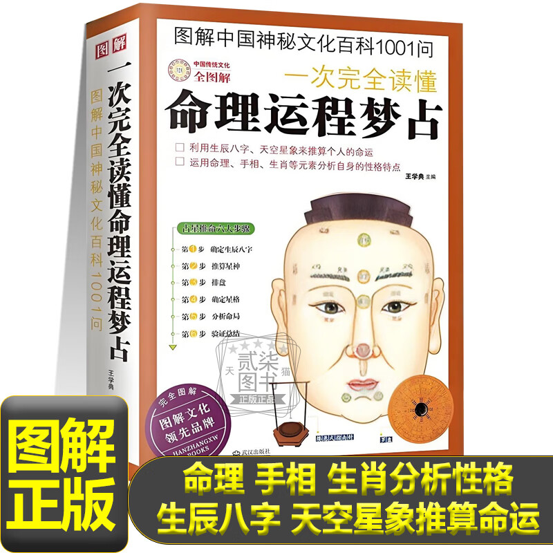 手相看生肖运势怎么看的(手相能否看出一生的大概运势)